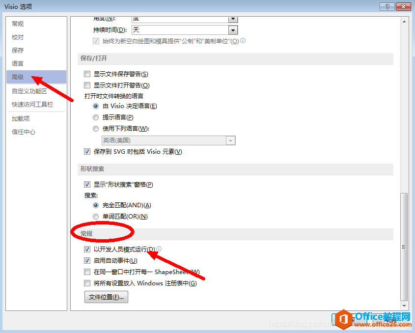 ����޸�visio 2013 uml Ĭ������