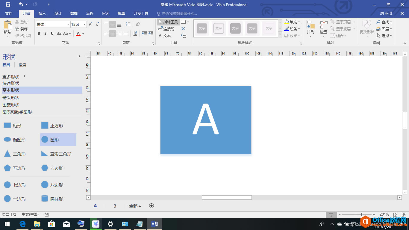 visio��״���ӵ���״