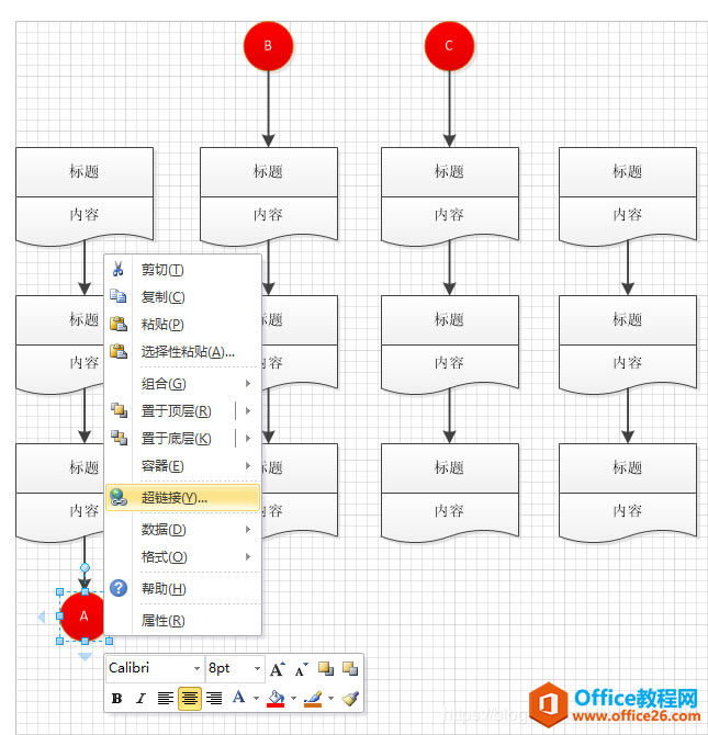 ���ʹ��Visio�е�ҳ�������ã������ӣ���ʵ����״֮�����ת