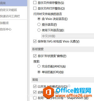 �������Visio����������ͼ