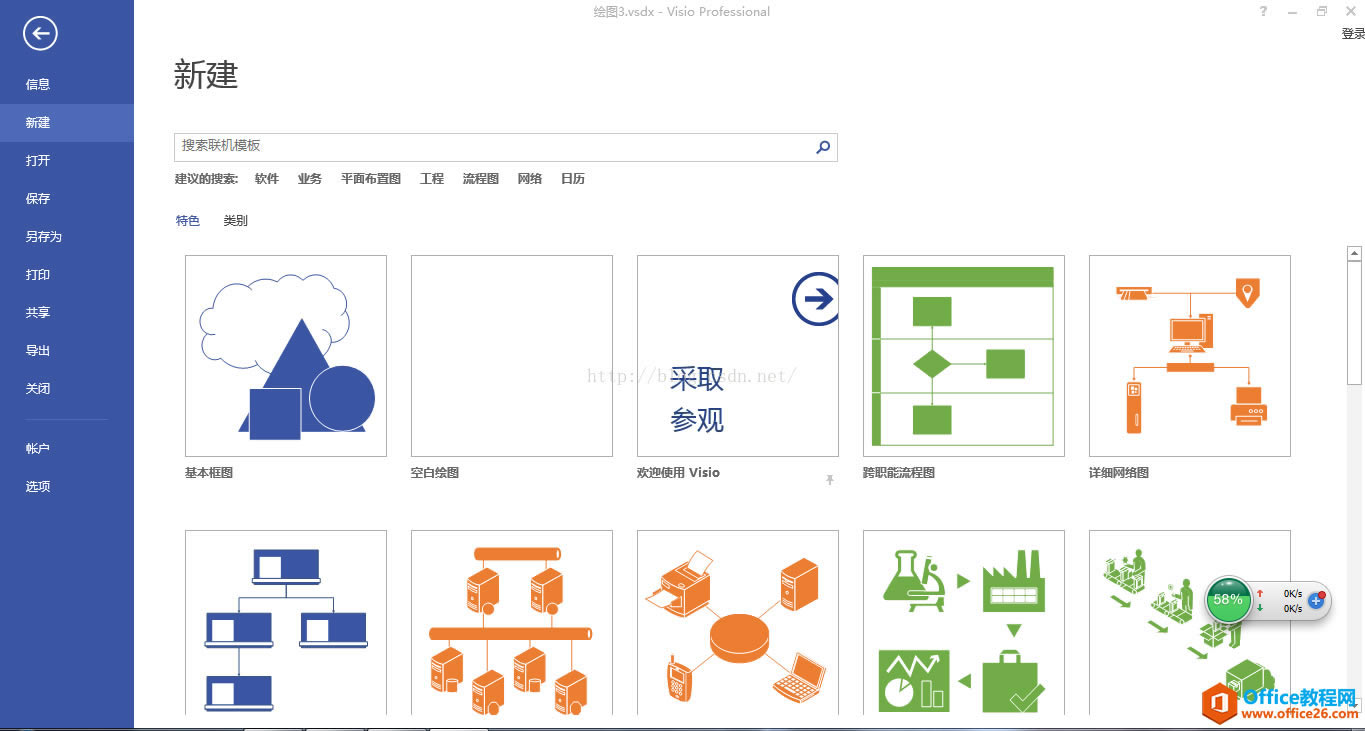 visio��������ͼ