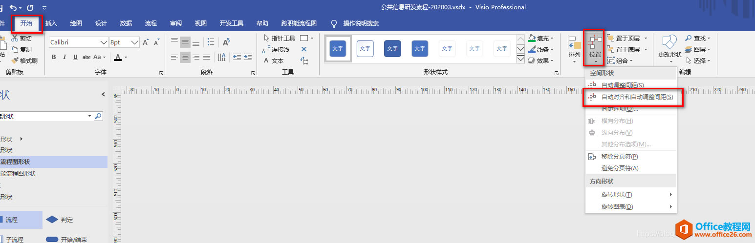 Visio�и�ͼ�����һ���Զ����룿