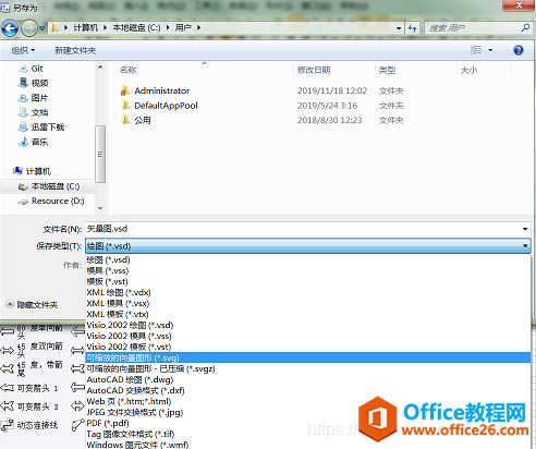 �������Visio����ʸ��ͼ��У��ת��