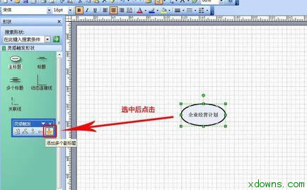 visio ������д���ͼ����ϸ��������