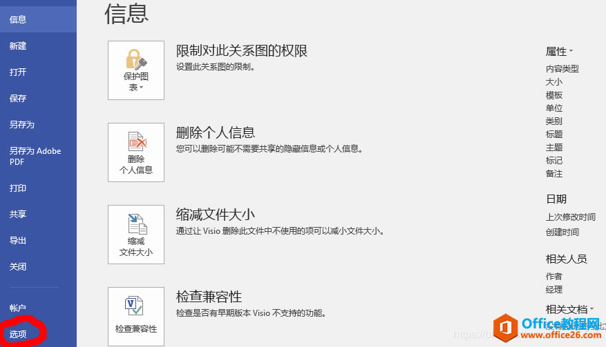 Visio ��ͼ���ȥ��ͼ�����ܵĿհ�����(ҳ�߾ࣩ