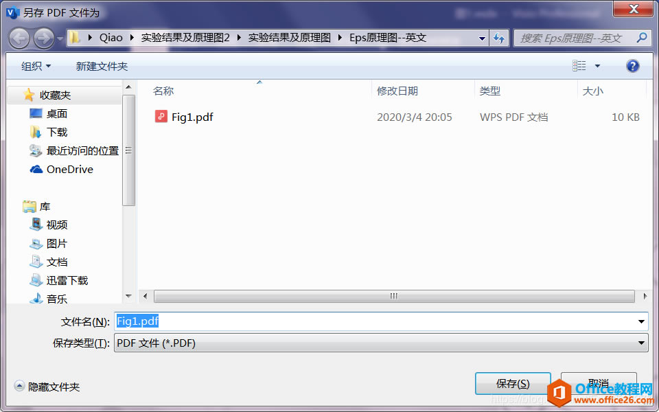 VisioͼƬתEps��ʽ ʵ��ͼƬ�����ʾ