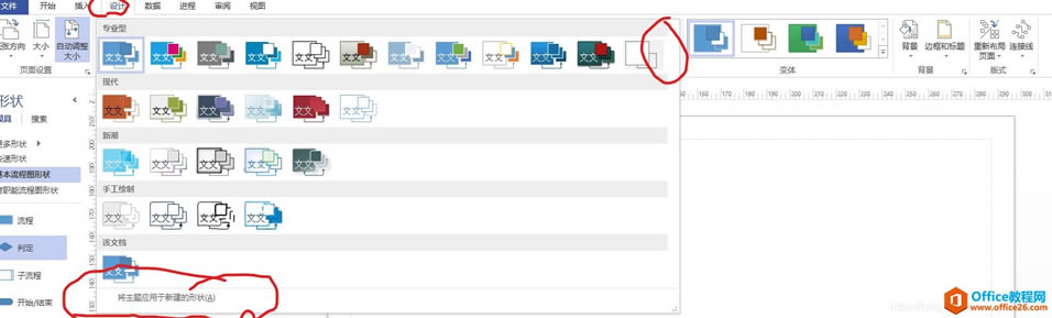 Visio ��ͼ����ɫ�������ͼ�Ľ̳�