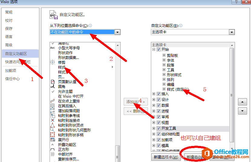 ����޸�visio 2013 uml Ĭ������
