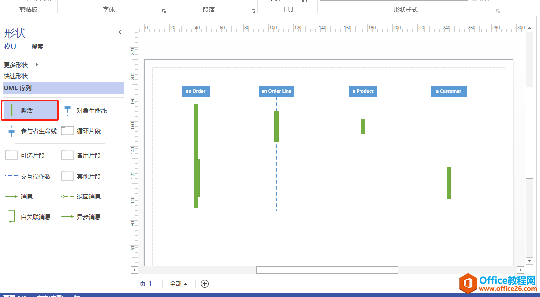 ���ʹ��visio��UML����ͼ