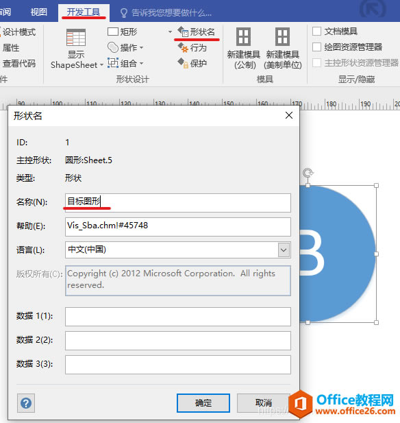 visio��״���ӵ���״