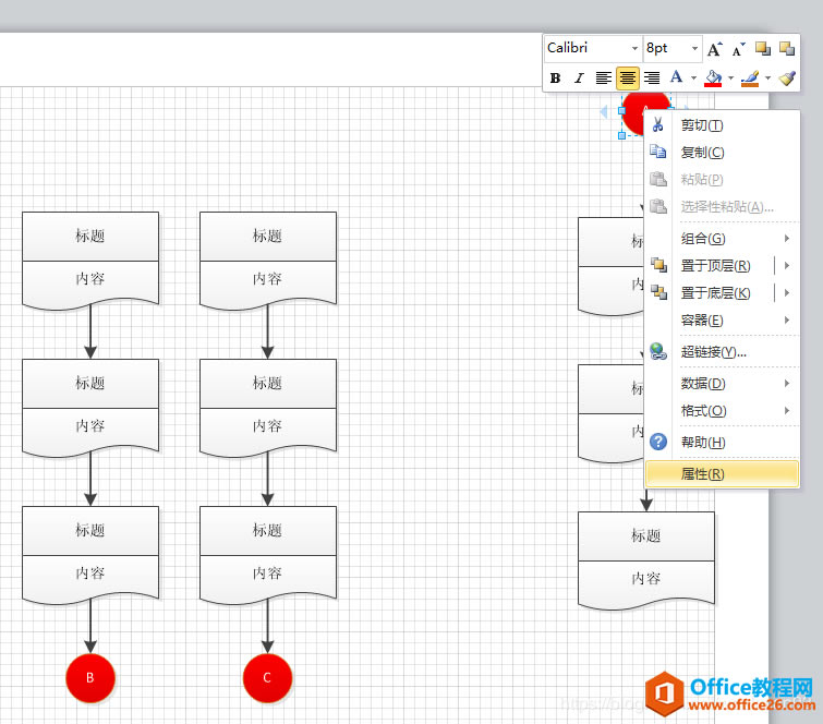 ���ʹ��Visio�е�ҳ�������ã������ӣ���ʵ����״֮�����ת