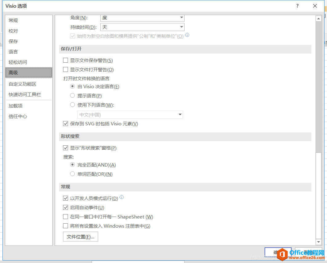 Visio�Ի����ͼ��������