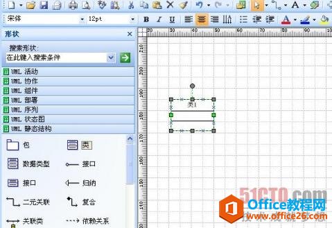 �������ʵ����visio��UML��ͼ
