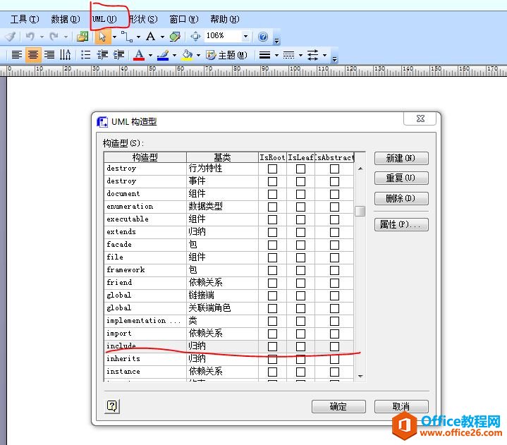 �������ʵ����visio��UML��ͼ