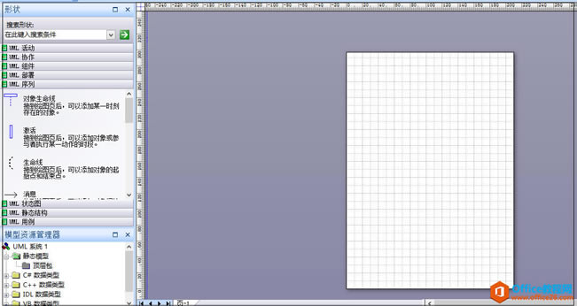 ���ʹ��visio��UMLʱ��ͼ