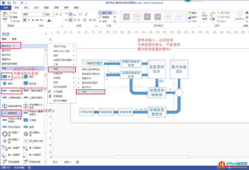 visio ��ͼ�������ʵ�ֽ̳�