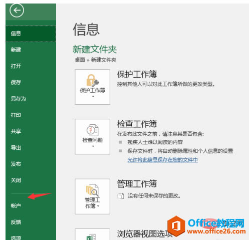 ��β鿴office��ɶ�汾��