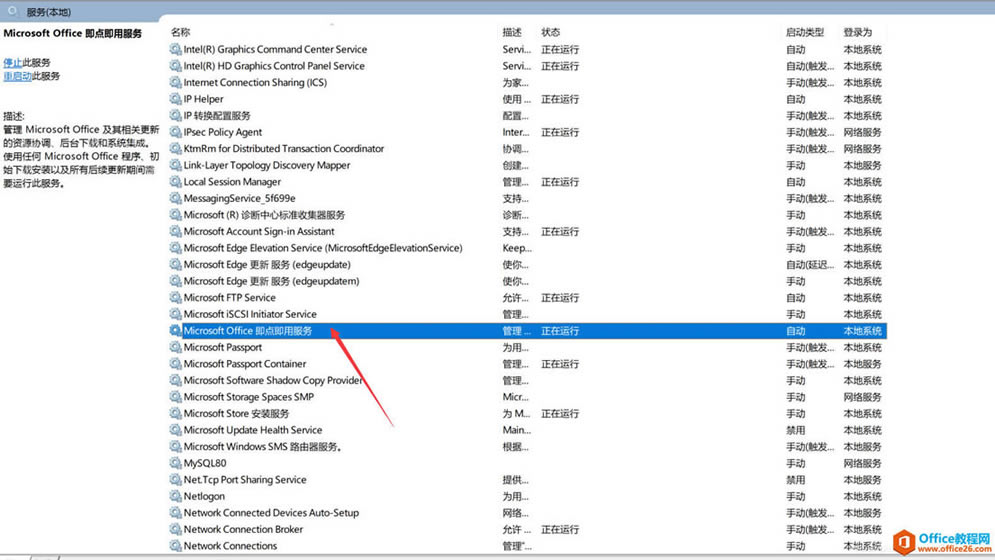 office����ʧ�ܣ��޷���