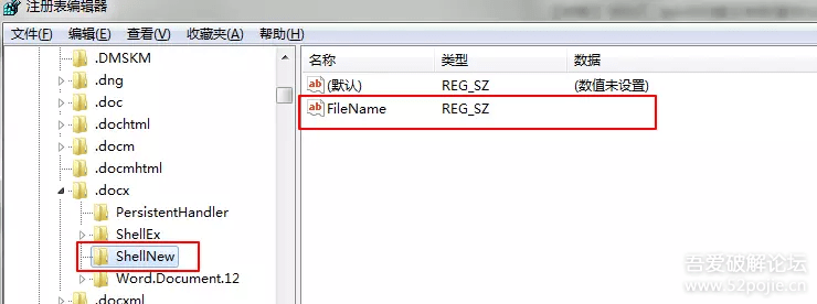 office�Ҽ��½�û��wordѡ���ν��4