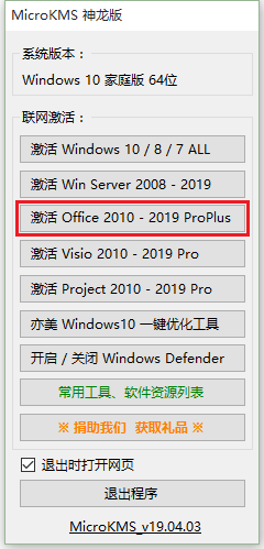 Office2010��Ʒ��Կ_office2010 25λ������