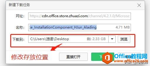 ������Զ�����������0�����̳̣���װ�����Ӱ�װoffice��ʼ