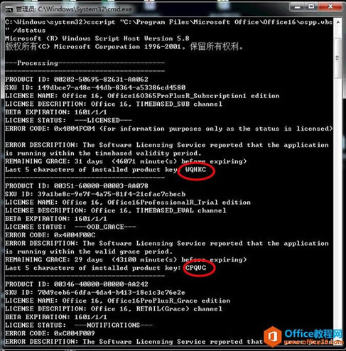 ���ɾ��office2016������Ϣ������Ч��Կ/��Ч�汾��Ϣ_��վ