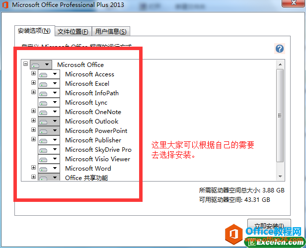 ѡ��װoffice�����