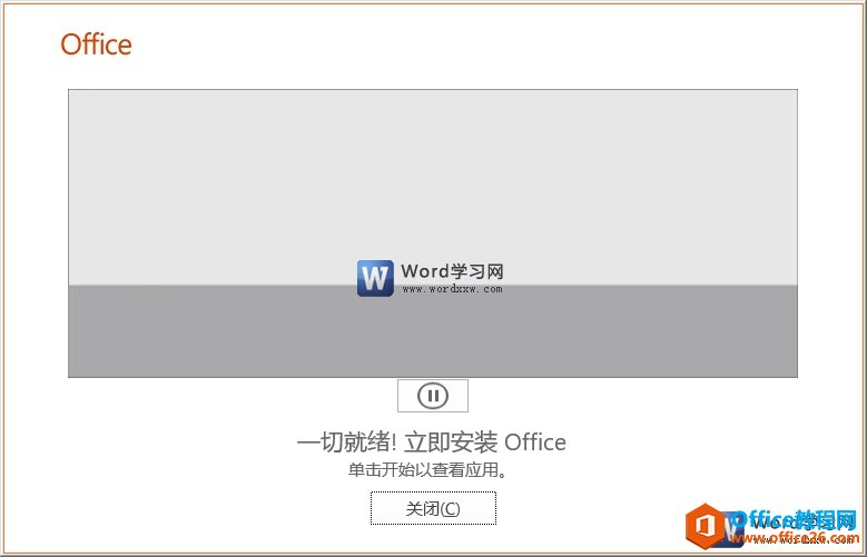 office word2019��װ���