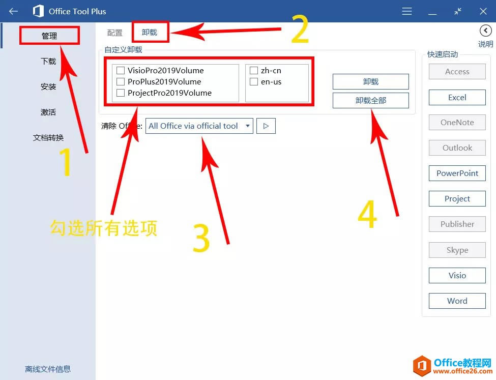 office 2019�ٷ���ʽ�氲װ����̳�