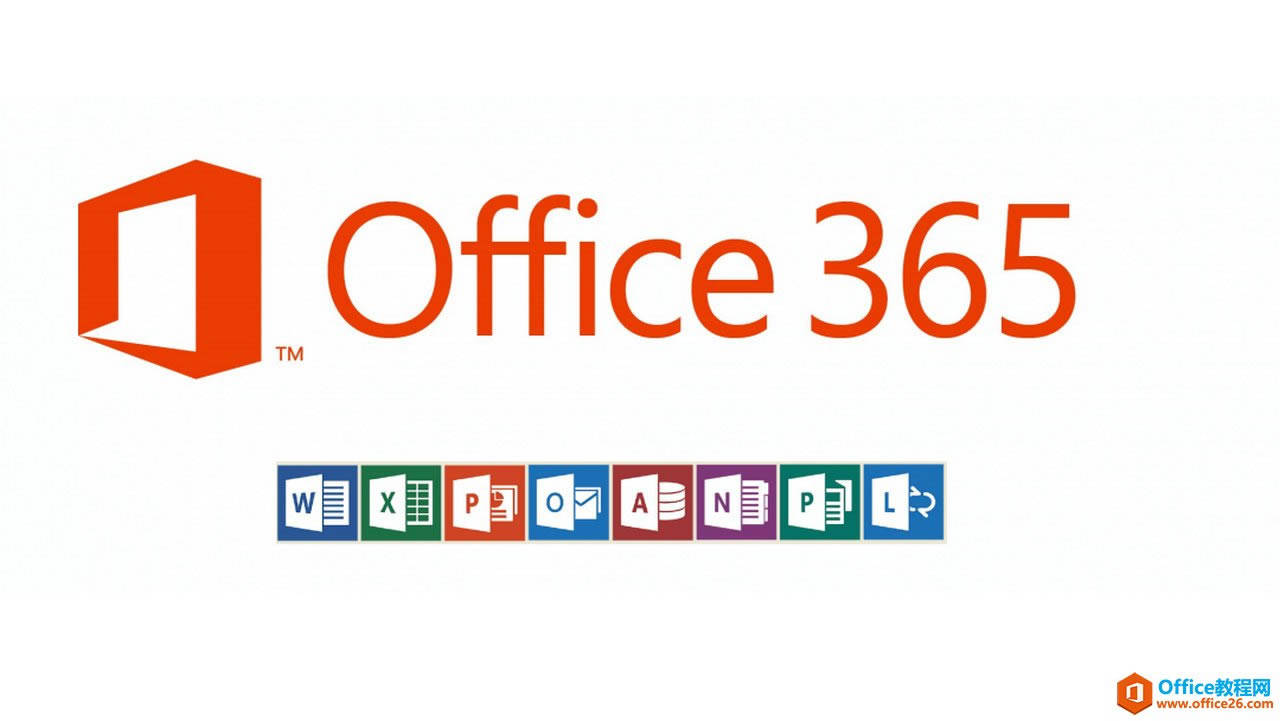 �칫����Office 2021��Office 365��һ������ã�