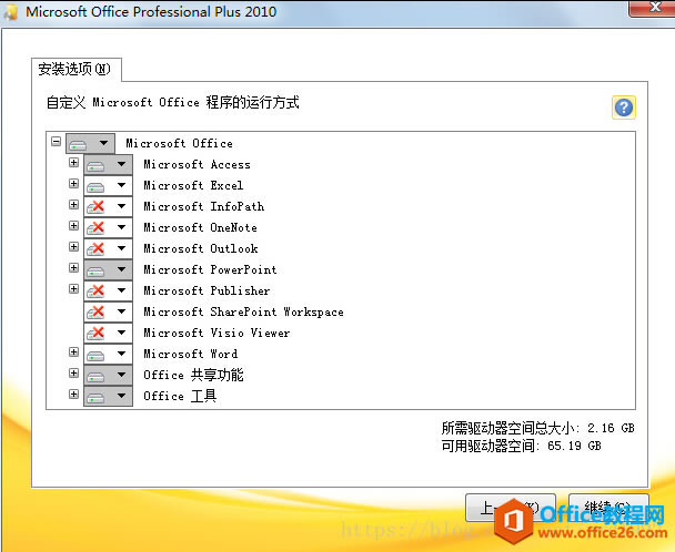 office 您正试图运行的函数包含有宏或需要宏语言的解决方法3