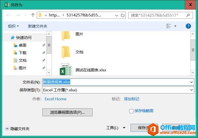 Office Online用过吗?多人共享爽到尖叫