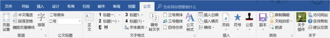 office办公插件,最后一款建议你一定要用!