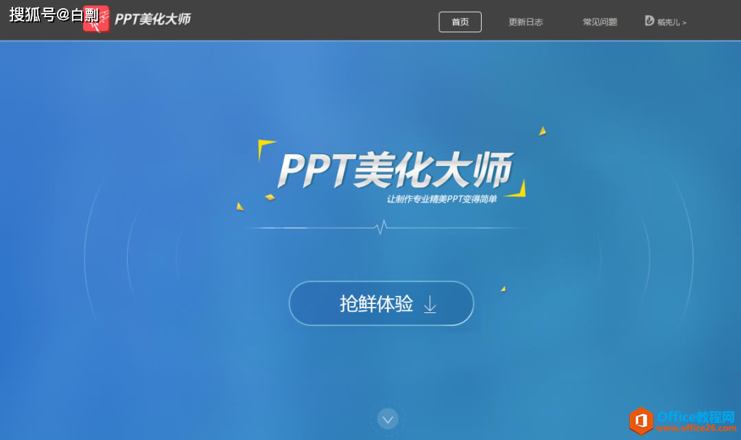 office办公插件,最后一款建议你一定要用!