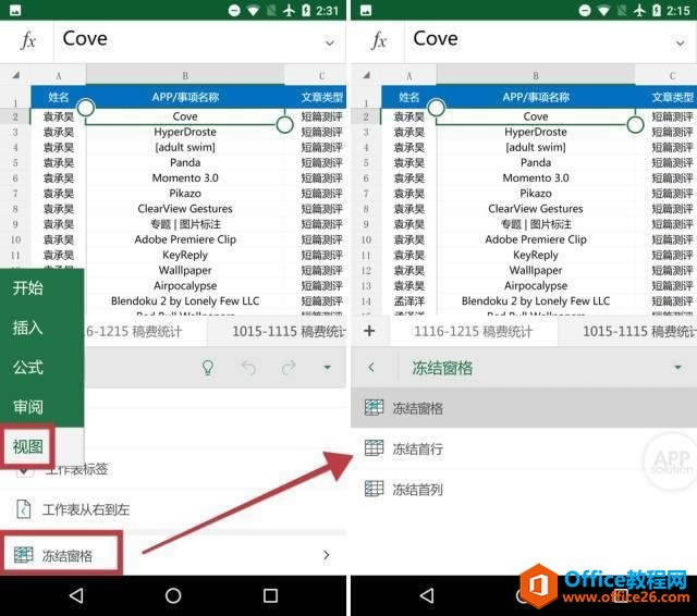 �ֻ�Office���ɣ��������һ��