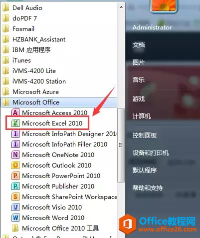 ���Կ�ʼ�˵���office�е�excel�����ˣ������Ķ��ڣ���ΰ죿