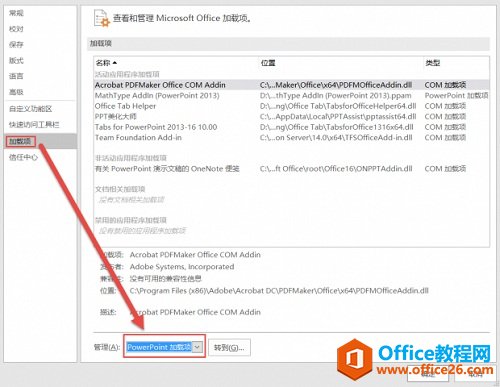 ��δ���MathType����Office 2016