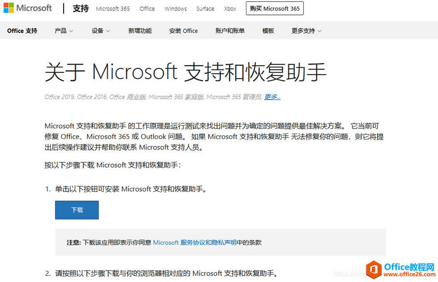如何干净完整卸载office2010
