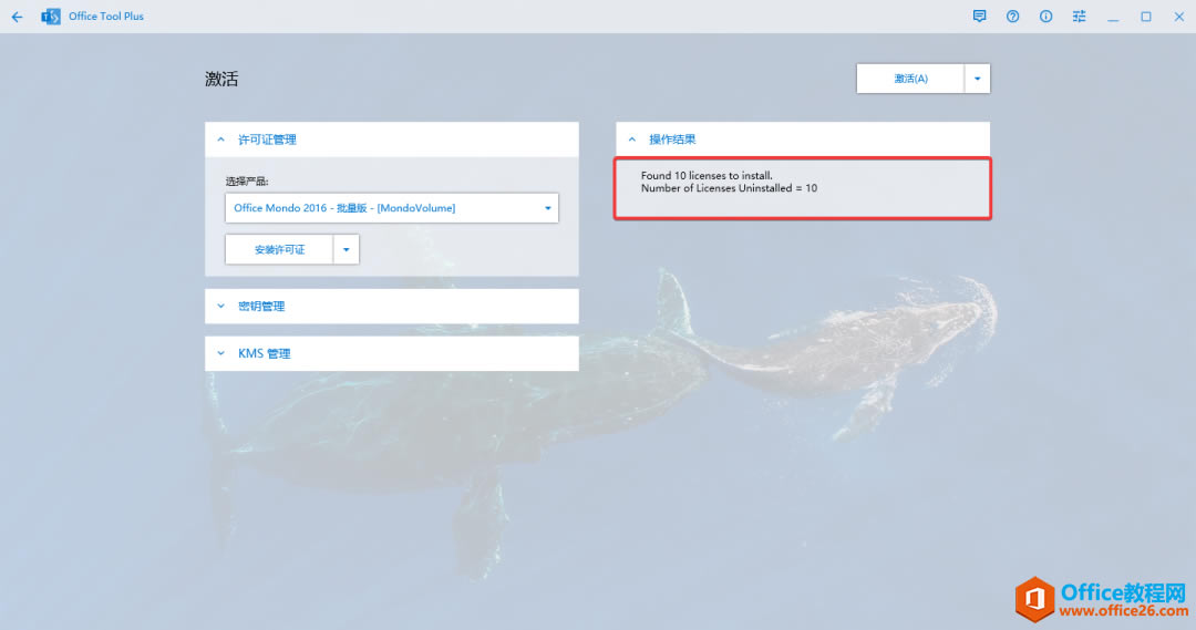 手把手教你安装office365_本站