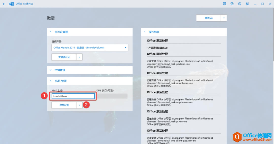 手把手教你安装office365_本站