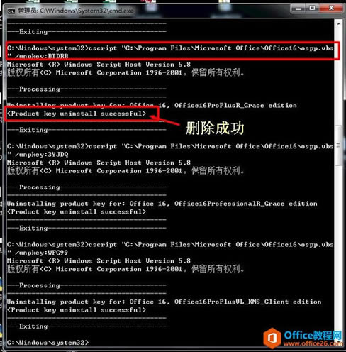 ���ɾ��office2016������Ϣ������Ч��Կ/��Ч�汾��Ϣ