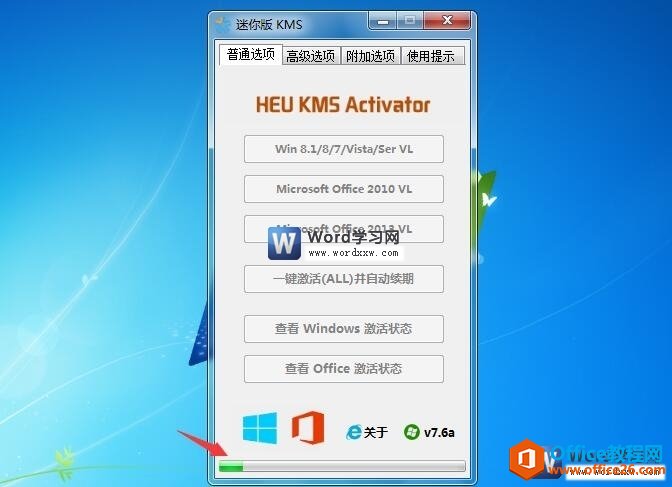 ��ʼ����office2013