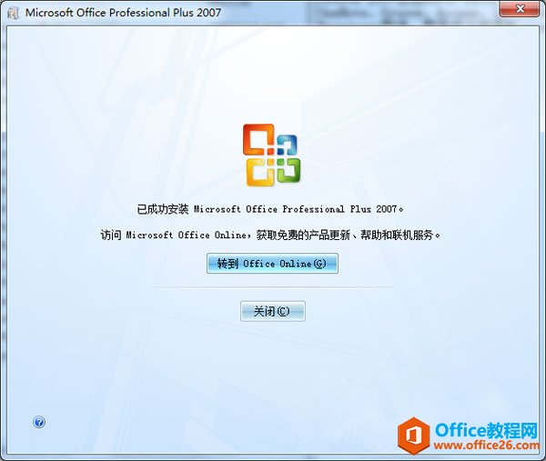 Office2007����氲װ����ͼ��̳�_��վ