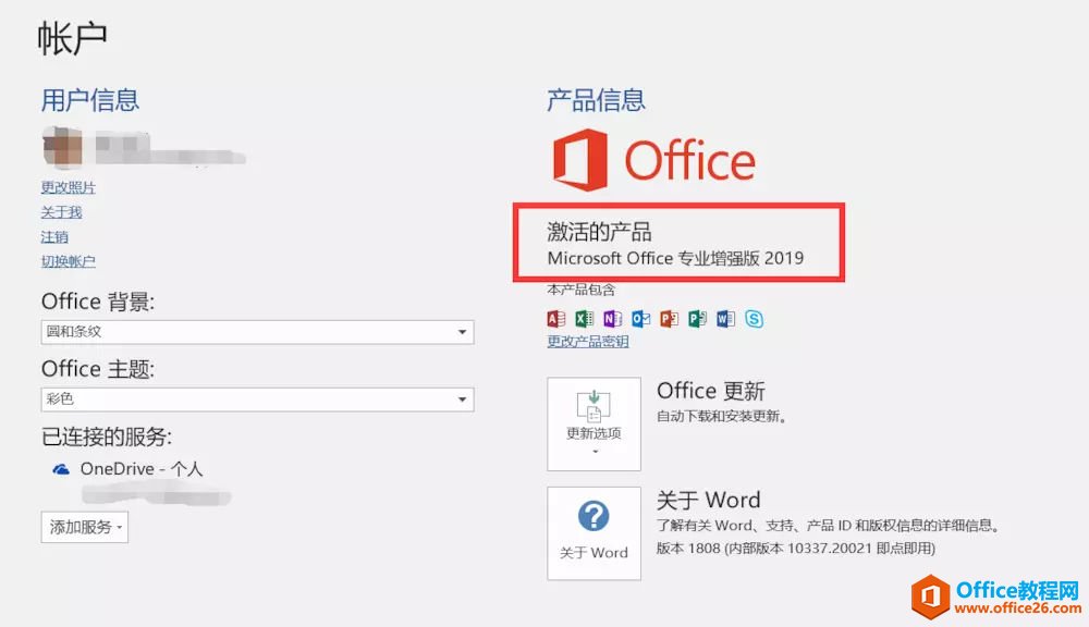 office 2019�ٷ���ʽ�氲װ����̳�