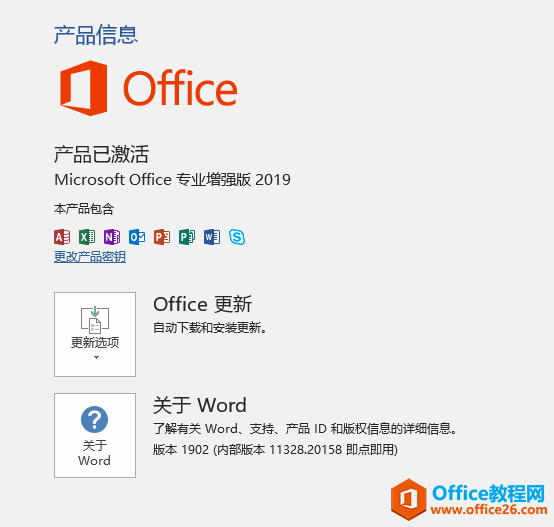 ��μ���MS Office 2019