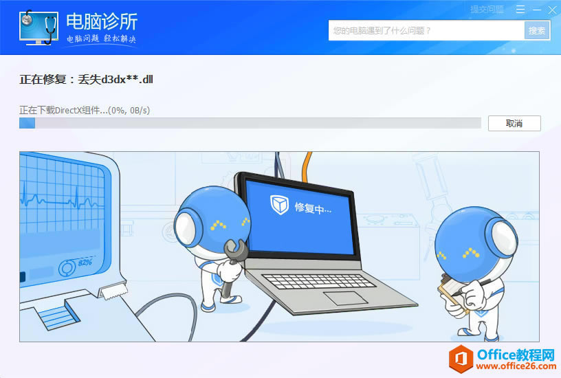 ��װoffice�Ĺ����У�������ʾ�㡰��ʧdll�ļ�������ô�죿