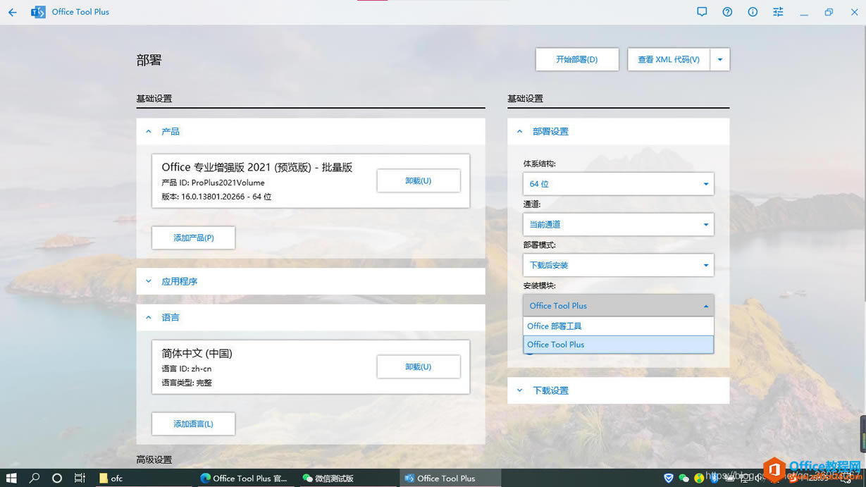 Office2021 ��װ/������Բ������ȫͼ�Ľ̳�һ���Ϻڰ�ģʽ����ͼ�Ľ̳�