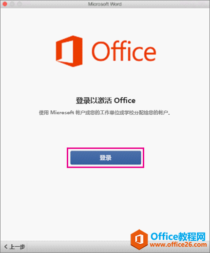 ���ɾ�� Mac �ϵ� ���İ�Office ����֤�ļ�_��վ