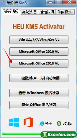 office 2013�İ�װ����ʹ����ϸ����ͼ��ͼ�Ľ̳�