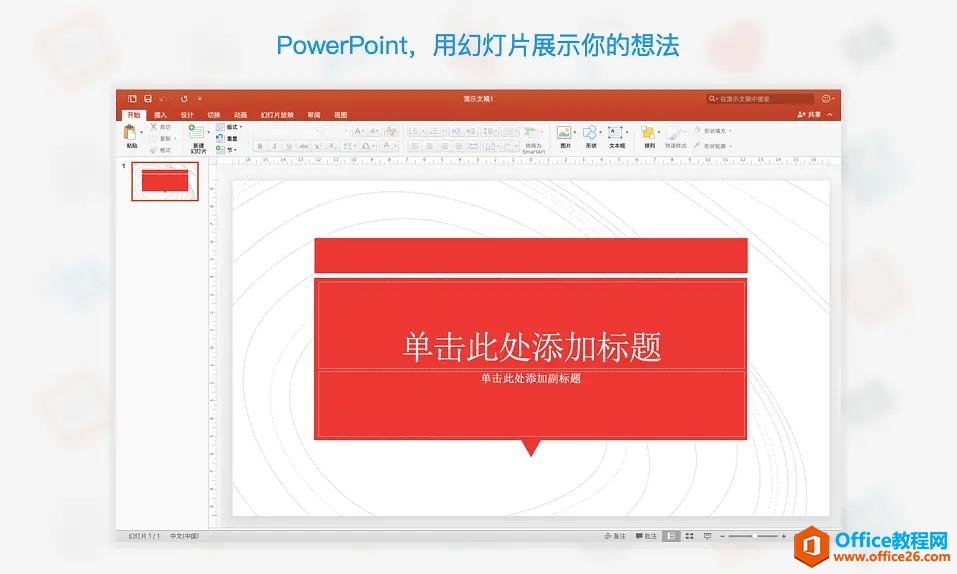 office安装下载 产品激活密钥在哪里查找?